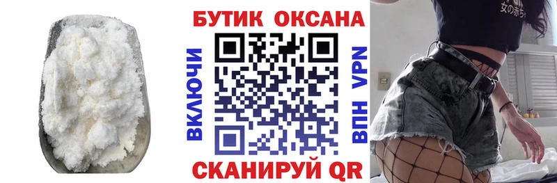 БУТИРАТ BDO  мега ТОР  Гаврилов-Ям 