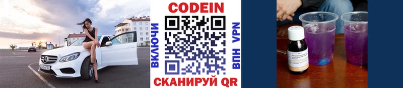 Кодеиновый сироп Lean напиток Lean (лин)  darknet телеграм  Гаврилов-Ям  купить  сайты 