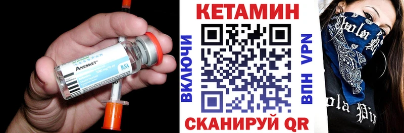 Кетамин VHQ  закладка  гидра ТОР  Гаврилов-Ям 