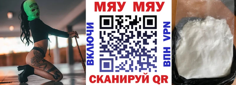 МЯУ-МЯУ мука Гаврилов-Ям