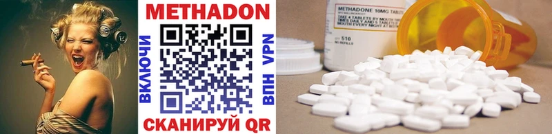 МЕТАДОН methadone Гаврилов-Ям