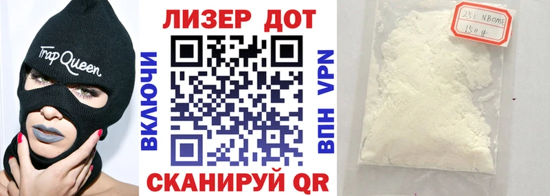 Наркотические марки 1,8мг  Гаврилов-Ям 